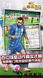 中超风云手游 v1.6.467 官方安卓版 1