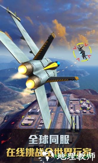 空战争锋最新版 v2.8.1 安卓版 2