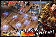 三国之杀场 v1.3.6 安卓版 0