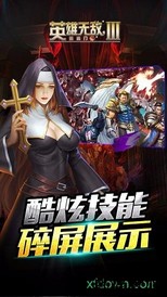 英雄无敌3死亡阴影手机汉化版 v2.0 安卓版 3
