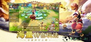 巅峰西游 v1.0 安卓版 2