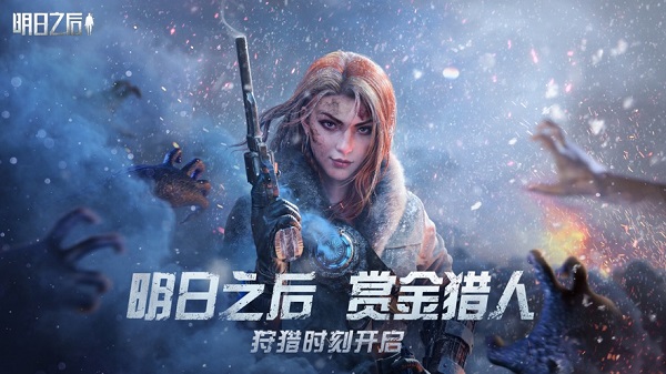 明日之后网易官方版 v1.0.303 安卓版 0