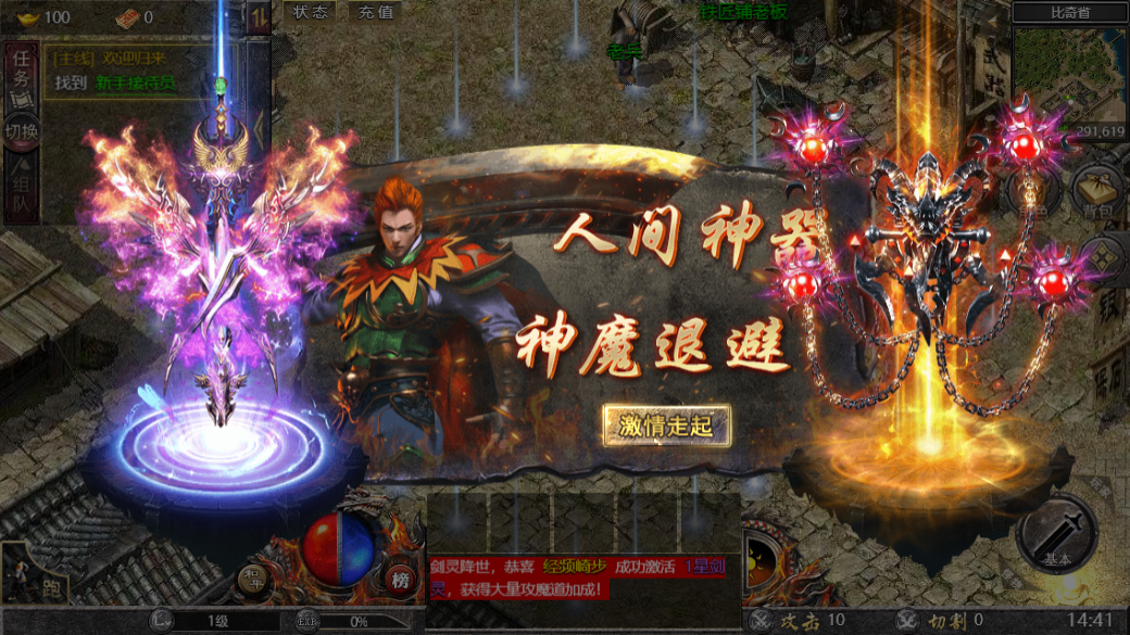 天战传奇福利版截图
