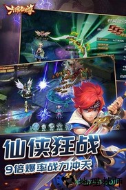 六界仙尊 v4.6.77 安卓版 0