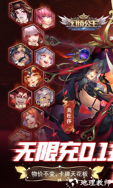 幻境公主图片 1
