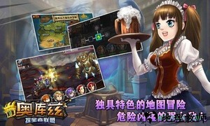 奥库兹探宝者联盟 v1.0.1 安卓版 2