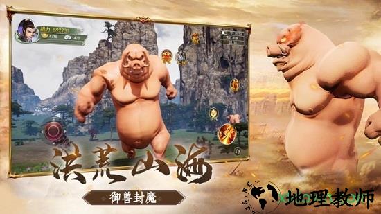 山海经异兽吞噬进阶 v6.3.0 安卓版 0