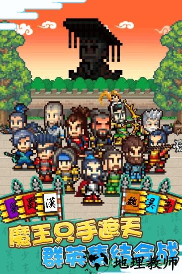 锄战三国村官方中文版 v1.50 安卓版 3