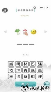 文字成精手机版 v1.6.8 安卓版 1