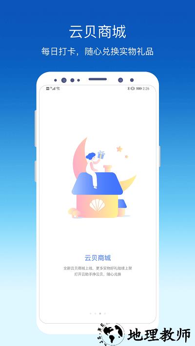 环评标准手册最新版(更名环评云助手) v3.4.3 安卓手机版 0
