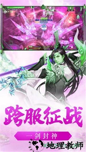 奇剑录手游 v2.54.0 安卓版 1