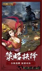 胡莱三国2微信登录版本 v2.1.1 安卓版 1