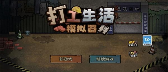 工作模拟游戏推荐_工作模拟游戏大全