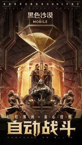 黑色沙漠官方正版 v5.11.92 安卓版 0