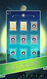 迷宫山谷游戏libcocos2dx v3.002 安卓版 1