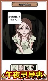 规则怪谈3无限脑洞细思极恐官方版 v1.0 安卓版 3