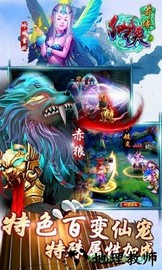 仙侠奇缘九玩版 v1.0.0 安卓版 1
