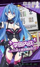 动漫自走棋完整版 v1.3.2 安卓版 0
