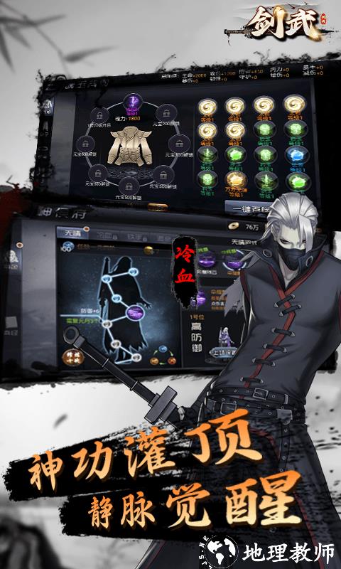 剑武图片 3