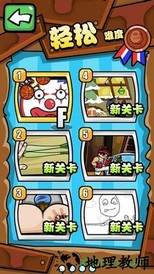 暴走手残大联盟最新版 v1.1 安卓版 1