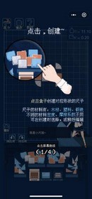 因为太怕被击落就全点摩擦力了yo v1.0 安卓版 1