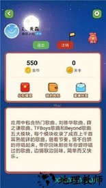 天天猜歌红包版 v3.3 安卓版 2