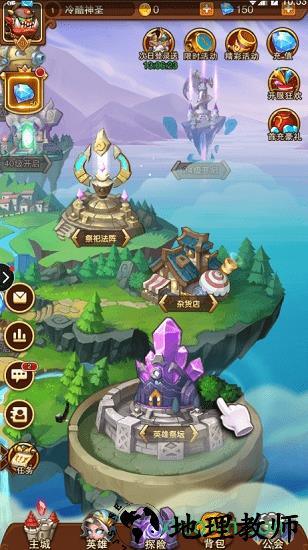 部落帝国手游安锋游戏 v3.0.0 安卓版 1