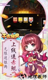 千古宠界无限版 v1.0.5 安卓版 3