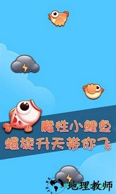 鲤鱼打挺游戏 v1.0 安卓版 0