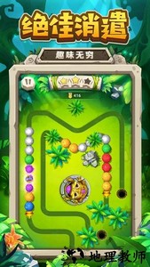 祖玛经典版单机游戏 v1.07 安卓版 1