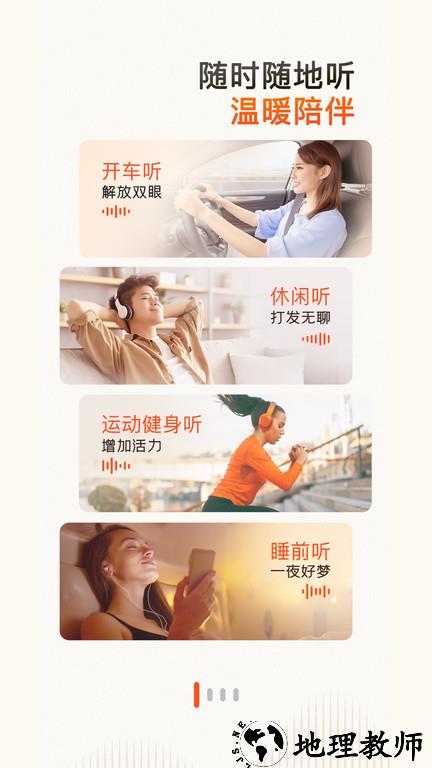 喜马拉雅听书免费版官方 v9.1.60.3 安卓最新版 2