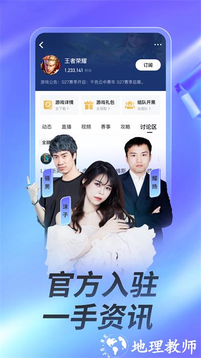 虎牙直播vr手机版 v11.2.8 官网安卓版 2