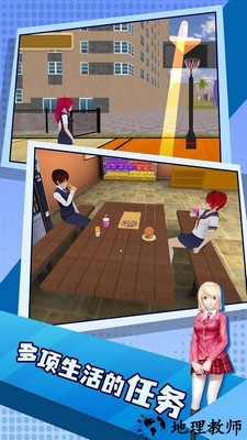 虚拟高中生活模拟器中文版 v1.0.0 安卓版 3