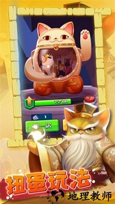 三国喵乱斗手游 v1.0.22 安卓版 0
