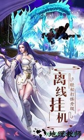 太古诛仙之玲珑美人 v1.1.7 安卓版 3