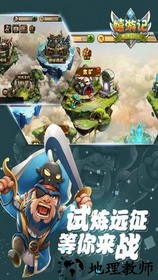 嬉游记7724版 v1.08 安卓版 3