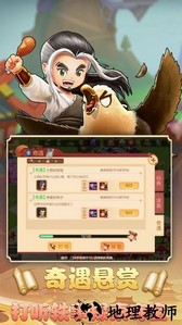 一代掌门手游 v2.0.2 安卓版 3