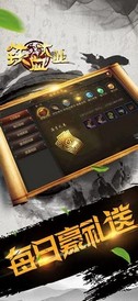 铁血大业传奇复古版 v3.0 安卓版 2