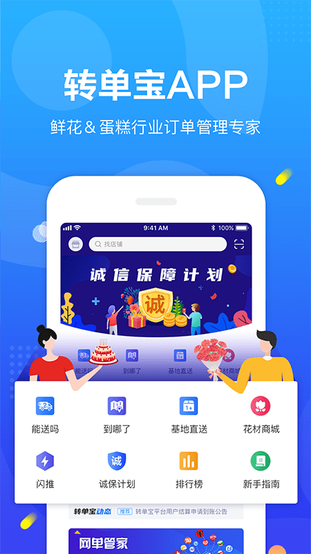 转单宝平台官方版 v2.14.2 安卓最新版本 2