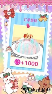 梦幻奇妙蛋糕屋手机版 v1.0 安卓版 3