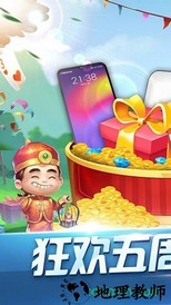 六月单机斗地主九游免费版 v3.2.1.2 安卓版 0