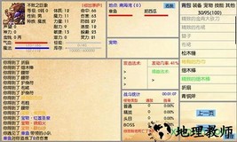 乱梦三界手机版 v1.0 安卓版 1