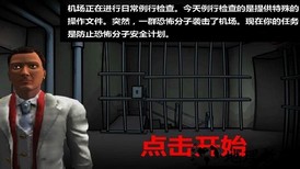 模拟航空公司手机版 v1.0 安卓版 1