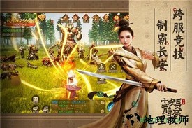 长安十二时辰手游 v1.0 安卓版 0
