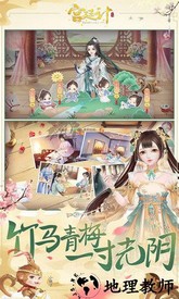 宫廷计游戏 v1.5.1 安卓版 3