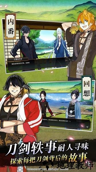 刀剑乱舞online国际版 v1.6.7 安卓版 3