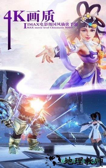 灵武苍穹游戏 v1.0 安卓版 3