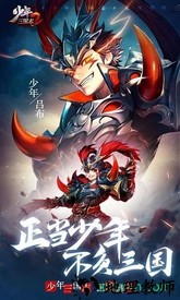 少年三国志2vivo版 v1.22.58 安卓版 2