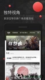 掌游宝手游交易平台 v2.9.9 安卓最新版 2