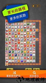 配对拼图最新版 v2.8.4 安卓版 1